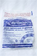 Диск сцепления Иж текстолит (Россия) IZ000127