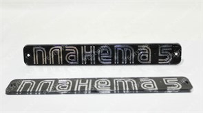 Эмблема бардачка Пл5 IZ000592